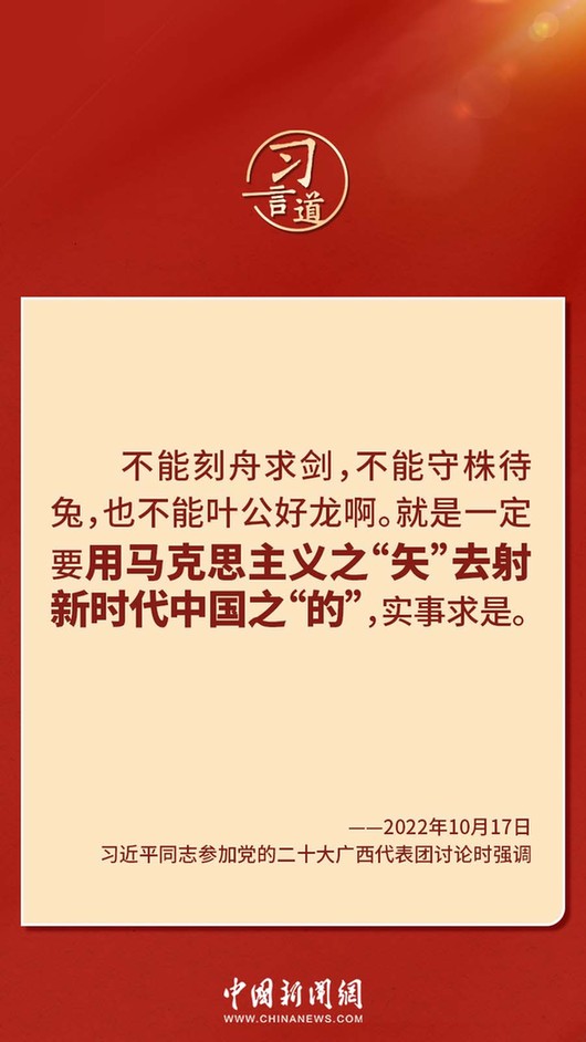 習(xí)言道｜“走上這條道路，跟中國文化密不可分”