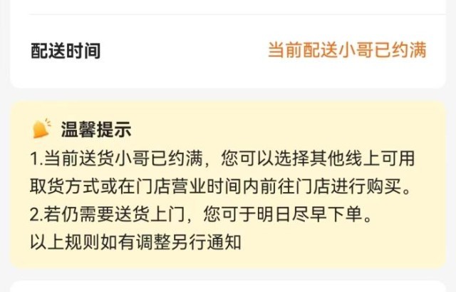 多點APP截圖。