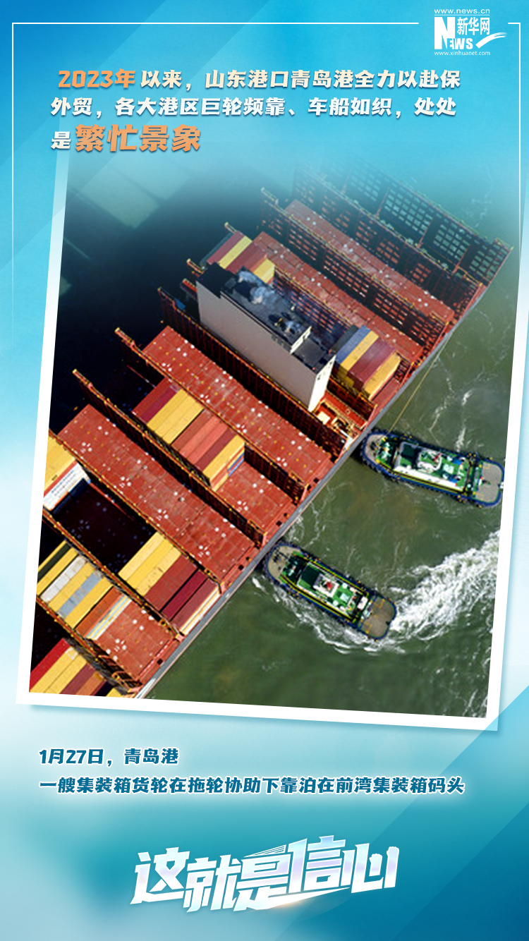 這就是信心｜實干爭春早，外貿(mào)樞紐貨運忙