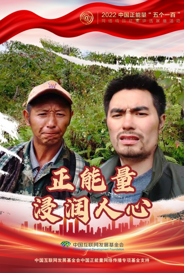 【海報(bào)】“五個(gè)一百”：凝聚網(wǎng)絡(luò)正能量，展現(xiàn)奮進(jìn)的中國(guó)