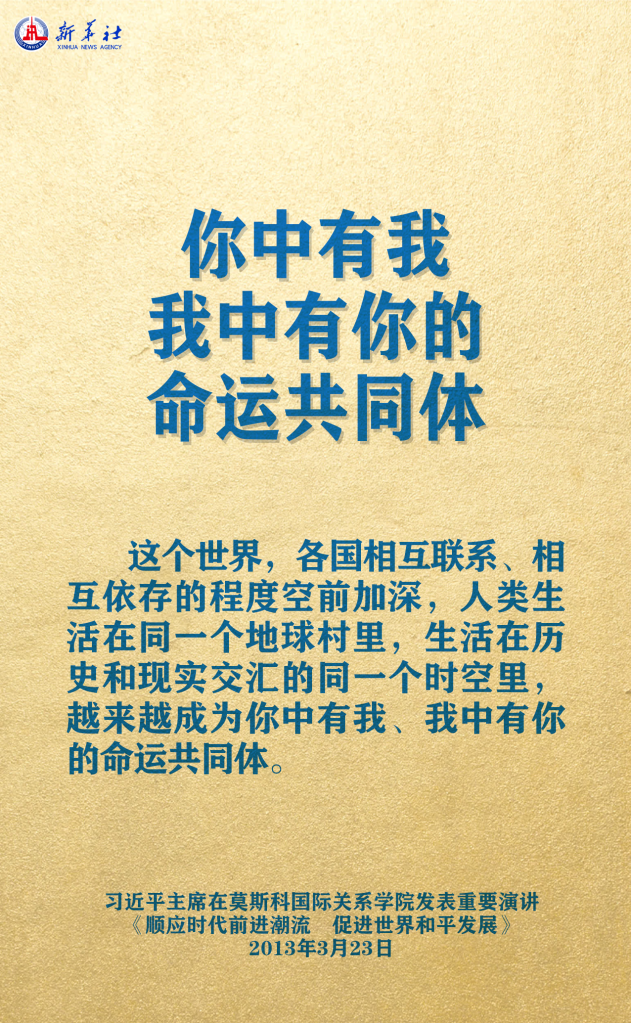 元首外交 | 在這里，感受構建人類命運共同體的思想偉力