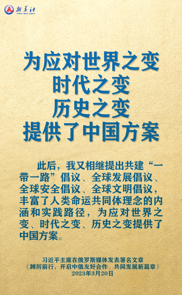 元首外交 | 在這里，感受構建人類命運共同體的思想偉力