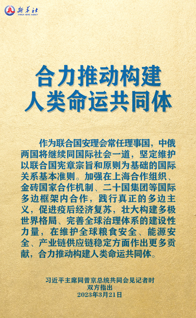 元首外交 | 在這里，感受構建人類命運共同體的思想偉力