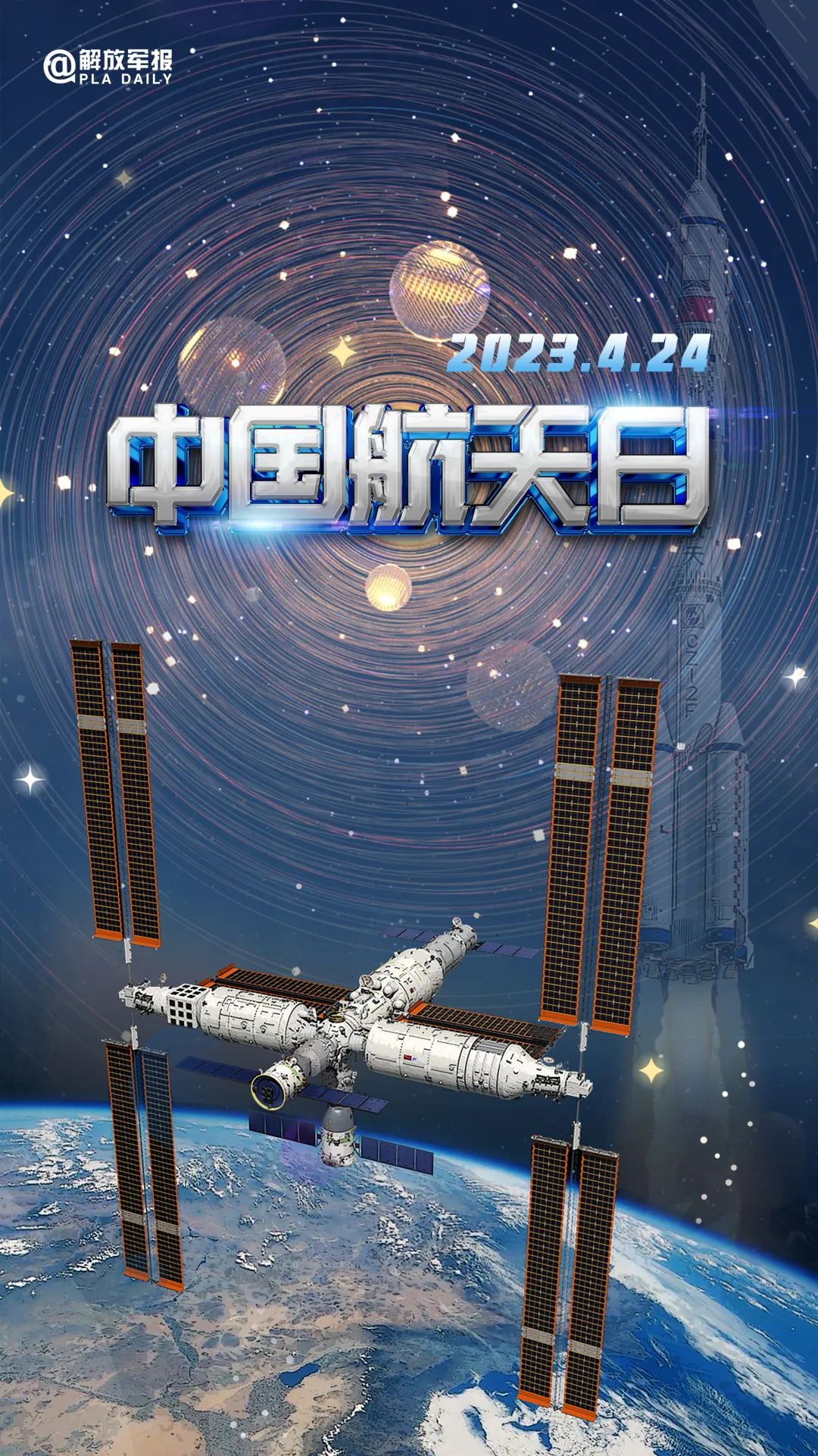 宇宙級浪漫！這是中國人獨(dú)有的巧思！