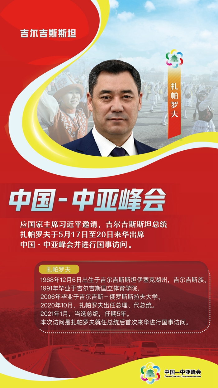 中國-中亞峰會丨這五國元首，已抵達西安與會