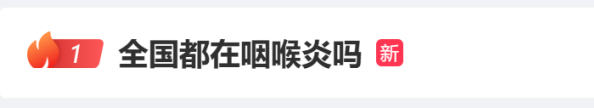 屢登熱搜！“二陽”是否增多？再感染風險多大？最新研判
