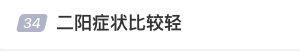 屢登熱搜！“二陽”是否增多？再感染風險多大？最新研判