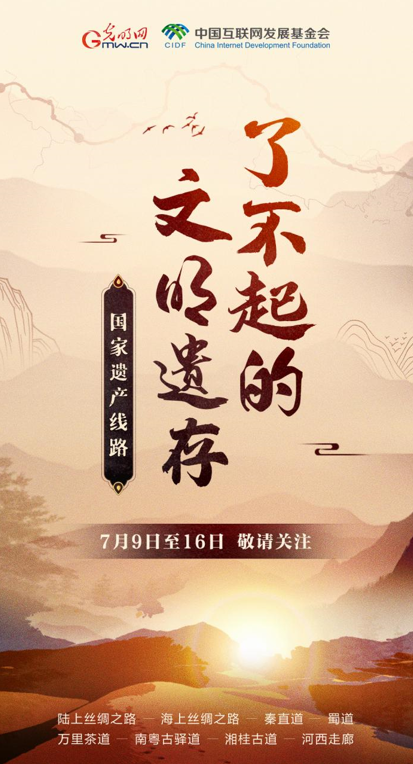 【何以中國(guó)】了不起的文明遺存丨穿山越嶺，南粵古驛道有多少傳奇