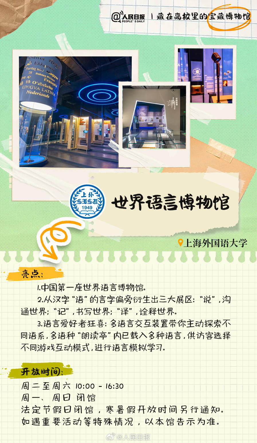 羨慕！打卡藏在高校里的寶藏博物館