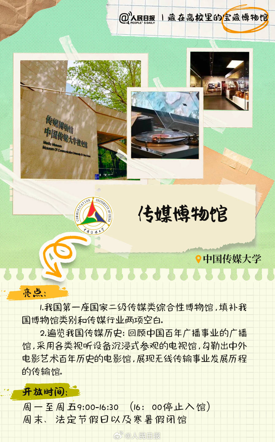 羨慕！打卡藏在高校里的寶藏博物館