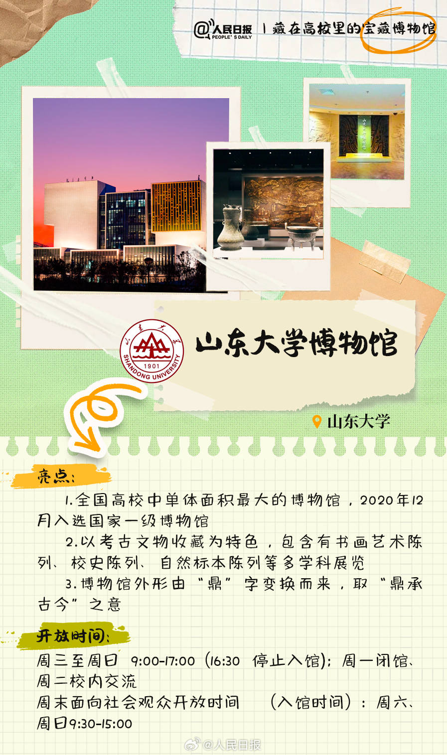 羨慕！打卡藏在高校里的寶藏博物館