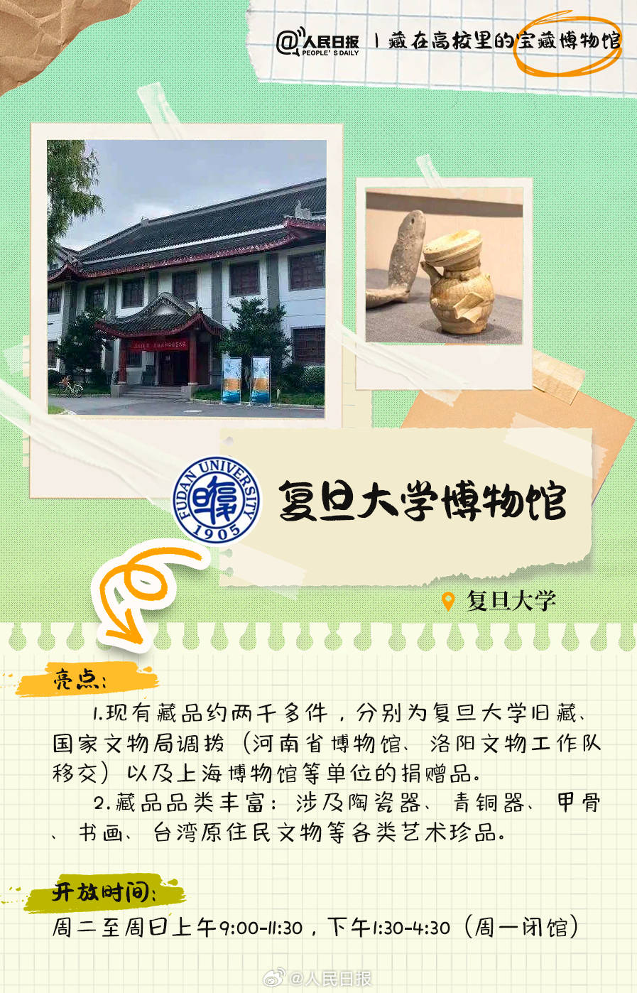 羨慕！打卡藏在高校里的寶藏博物館