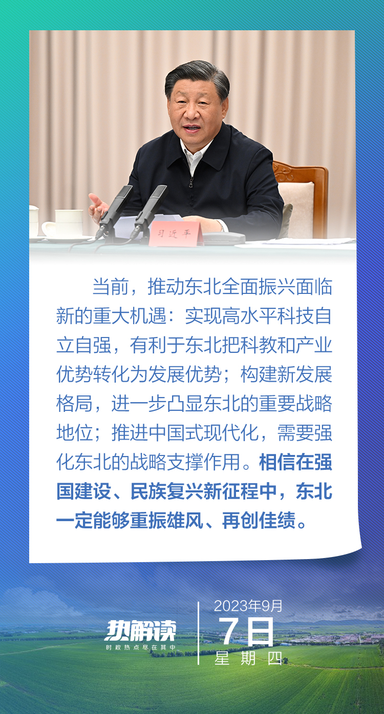 熱解讀丨重要座談會(huì)上，總書記這句話意味深長