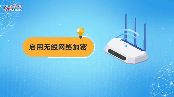 動(dòng)畫(huà)｜有些免費(fèi)Wi-Fi蹭不得，這樣連網(wǎng)才安全