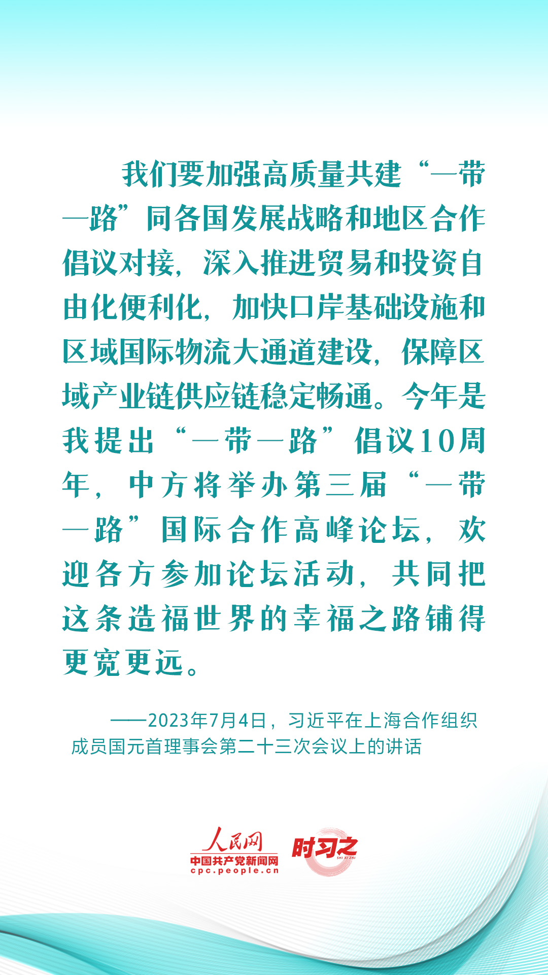 習(xí)近平推動共建“一帶一路”:創(chuàng)新是推動發(fā)展的重要力量