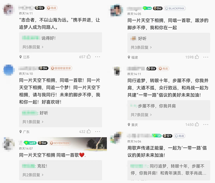 來源:音樂平臺(tái)截圖