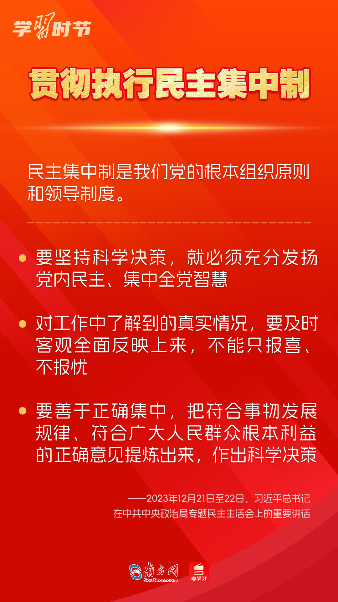 學(xué)習(xí)時節(jié)｜如何鞏固拓展主題教育成果？總書記提出這些要求