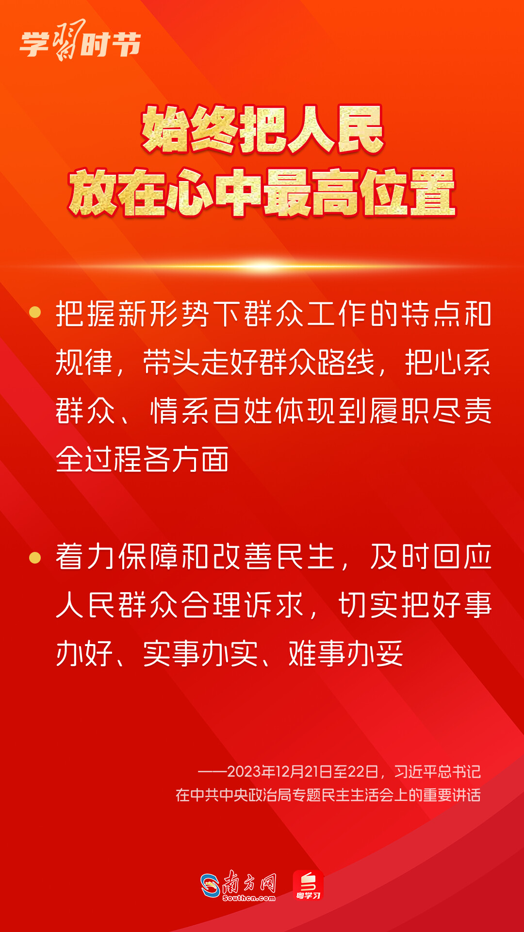 學(xué)習(xí)時節(jié)｜如何鞏固拓展主題教育成果？總書記提出這些要求