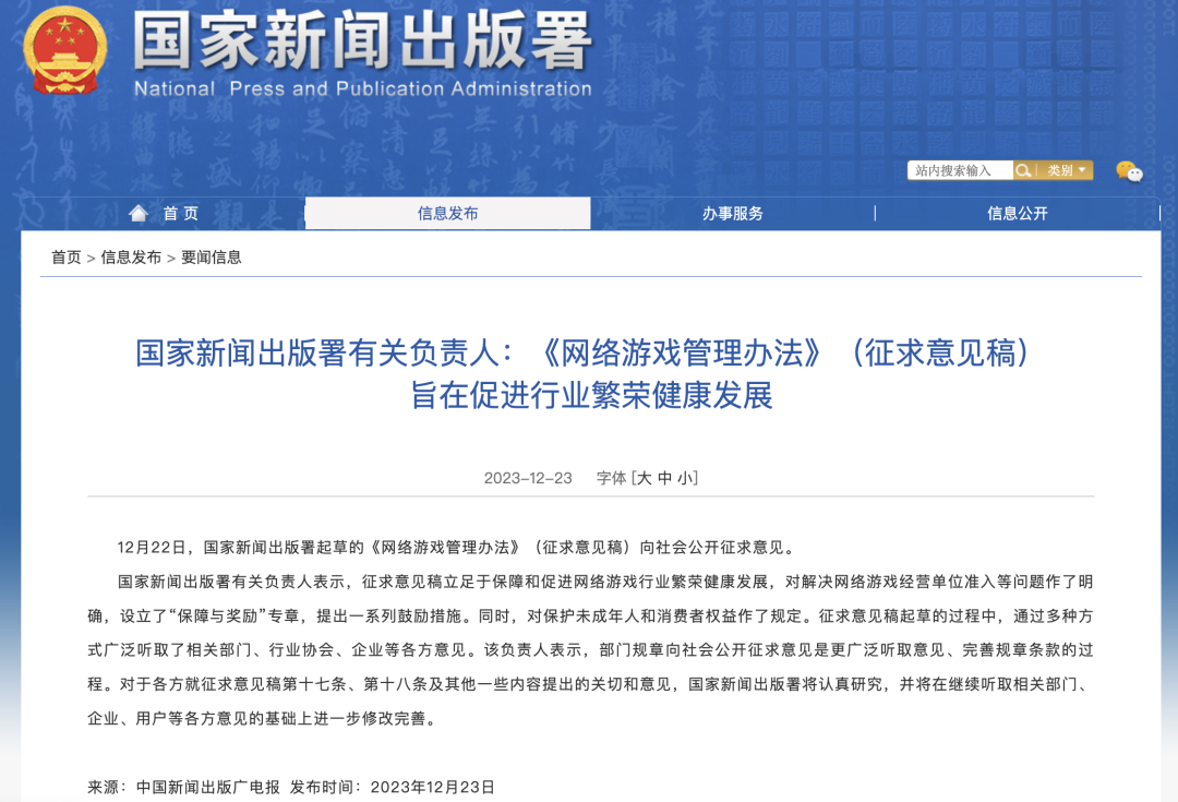 胡錫進(jìn)：游戲業(yè)，危機(jī)還是轉(zhuǎn)機(jī)？