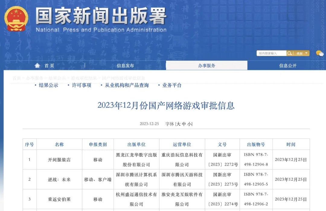 胡錫進(jìn)：游戲業(yè)，危機(jī)還是轉(zhuǎn)機(jī)？