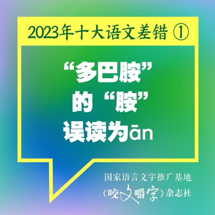 短視頻易成“語文差錯”泛濫區(qū)？如何樹立語言規(guī)范意識