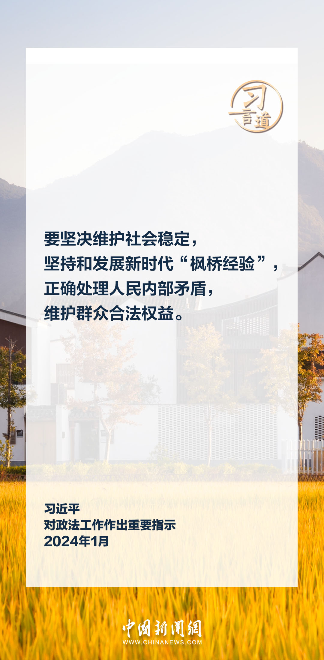 習言道|鍛造忠誠干凈擔當?shù)男聲r代政法鐵軍