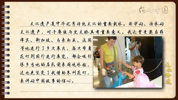 【文化拾遺 魅力泉州】有聲手賬｜創(chuàng)新發(fā)展，讓花燈非遺綻放光彩