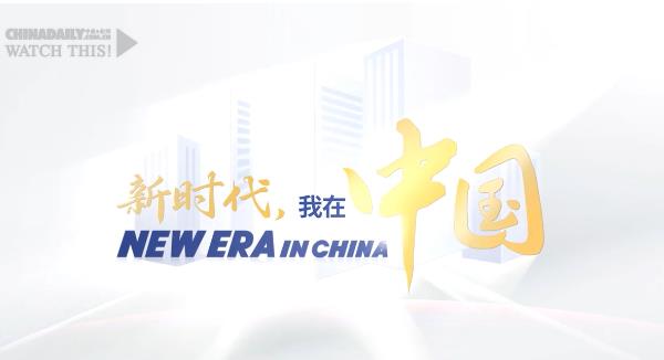 新時代，我在中國｜埃及科學(xué)家東營田耕記