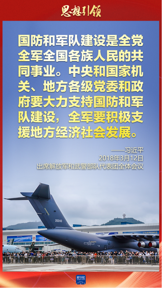 思想引領(lǐng)｜兩會(huì)上，習(xí)主席這樣談強(qiáng)軍之路