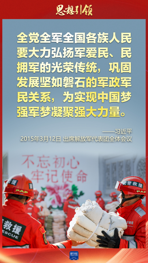 思想引領(lǐng)｜兩會(huì)上，習(xí)主席這樣談強(qiáng)軍之路