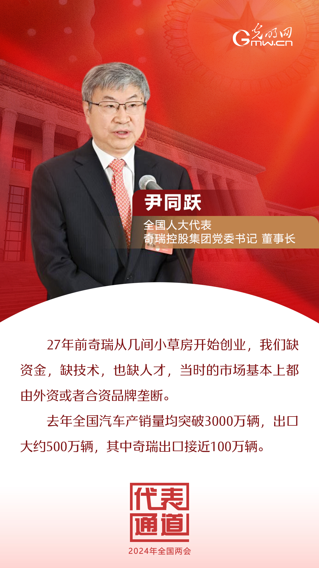 【全國兩會】首場代表通道 為奮斗者點(diǎn)贊！