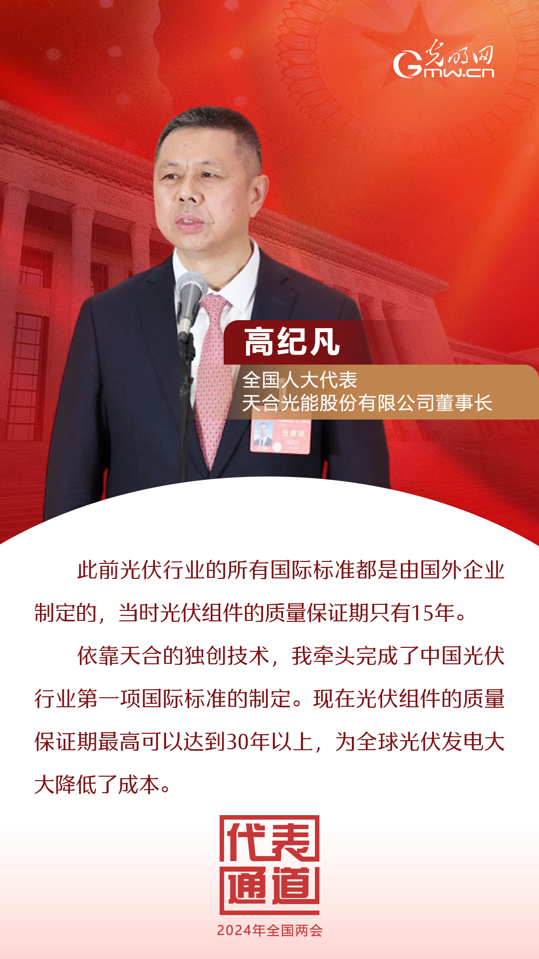 【全國兩會】首場代表通道 為奮斗者點(diǎn)贊！