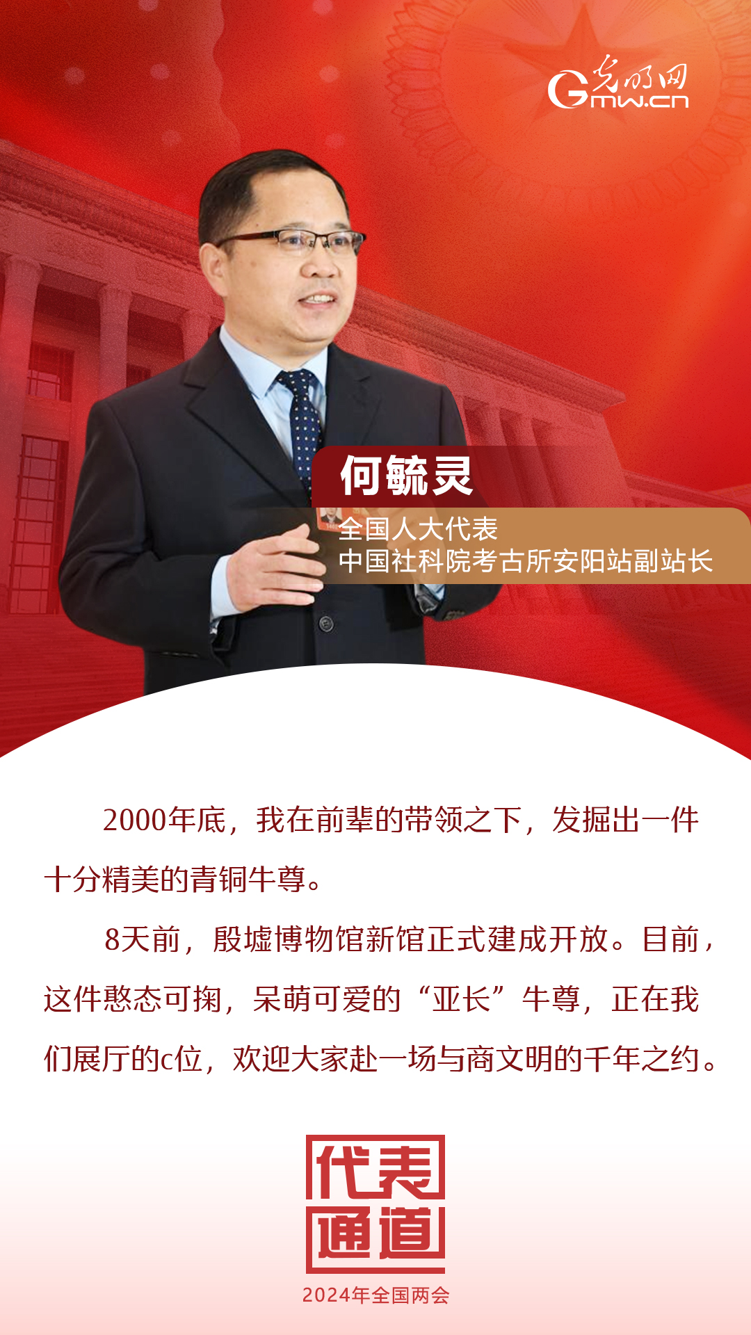 【全國兩會】首場代表通道 為奮斗者點(diǎn)贊！