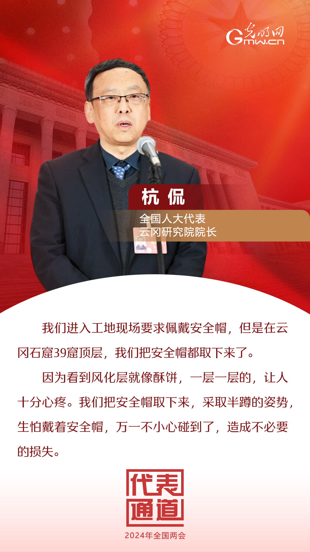 【全國兩會】首場代表通道 為奮斗者點(diǎn)贊！