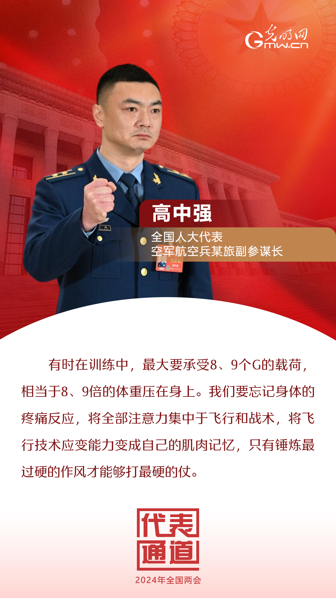 【全國兩會】首場代表通道 為奮斗者點(diǎn)贊！