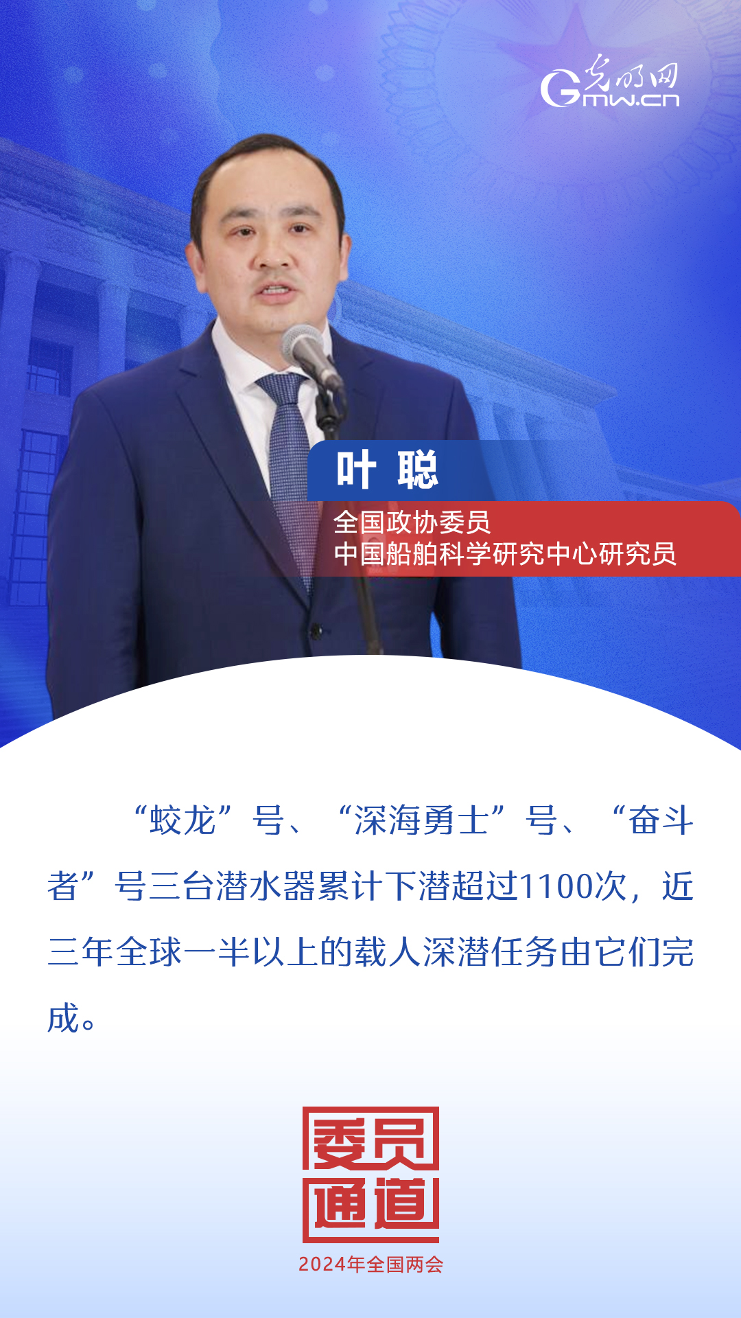 首場(chǎng)委員通道:這些話振奮人心