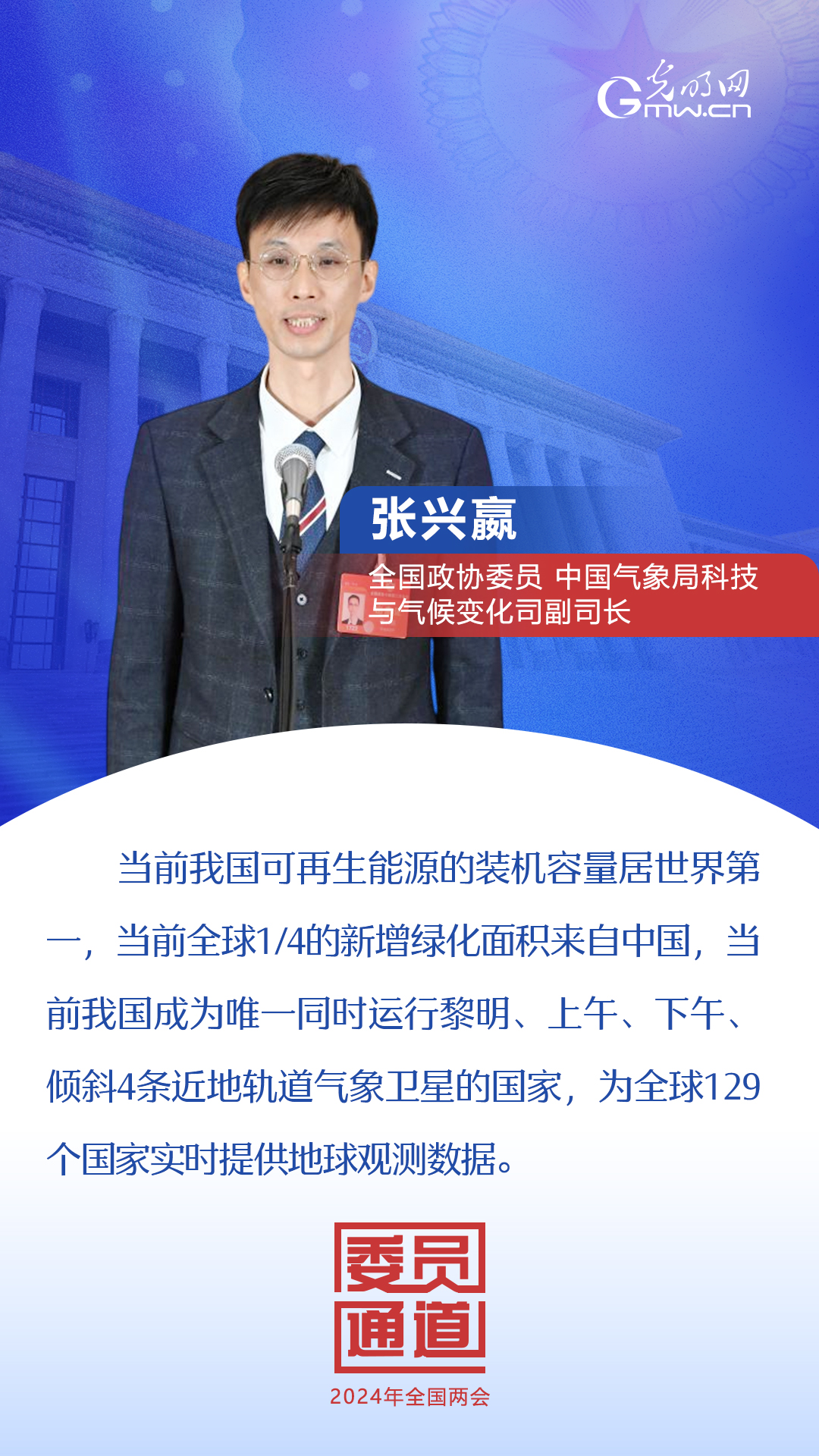 首場(chǎng)委員通道:這些話振奮人心