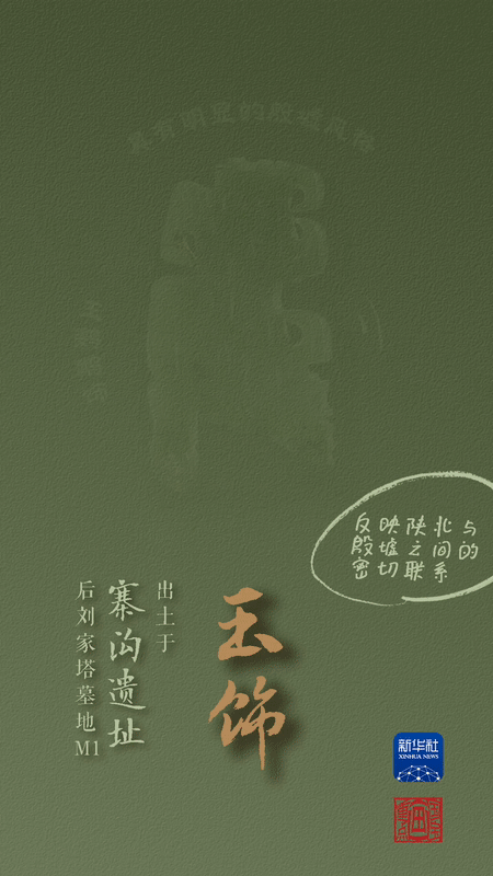 國寶畫重點丨來黃土丘陵之上，看神秘商代方國