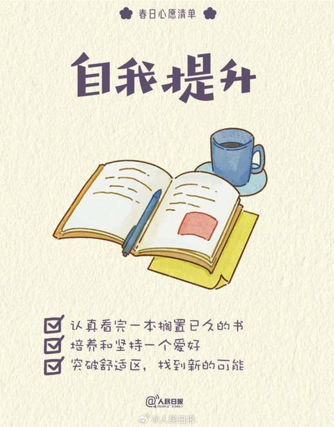 收藏打卡！領(lǐng)取你的手賬風(fēng)春日心愿清單