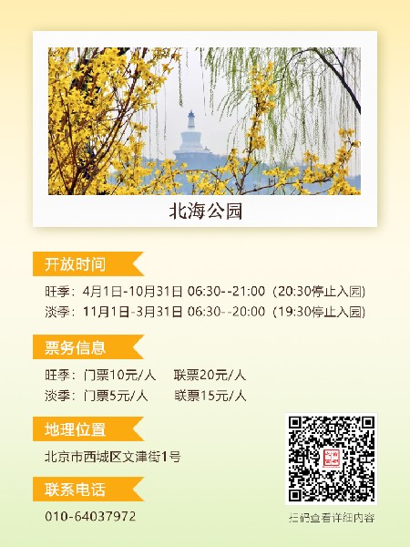 追花指南第二期！京城三月里最撩人的玉蘭觀賞地