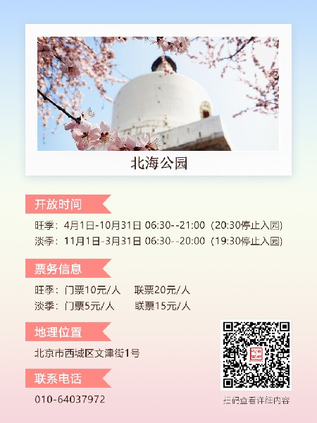 追花指南第三期！別等了 今天就去和桃花撞個滿懷