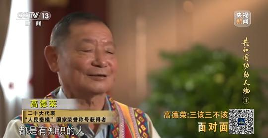 面對(duì)面丨“路就在腳下！” 這里的村民日子越過(guò)越幸福