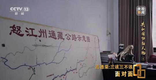 面對(duì)面丨“路就在腳下！” 這里的村民日子越過(guò)越幸福