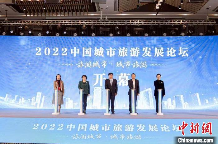 2022中國(guó)城市旅游發(fā)展論壇啟幕。　無(wú)錫市文化廣電和旅游局供圖