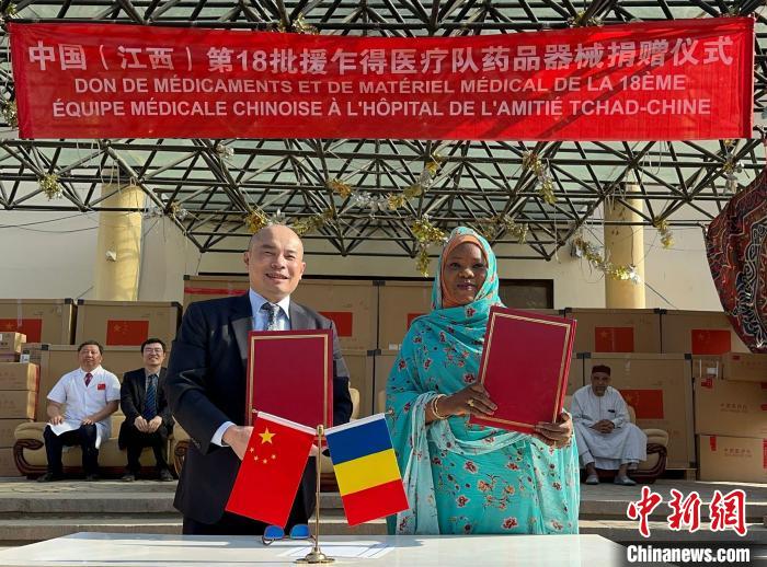 圖為王晰寧大使同澤納貝·貝希爾·穆薩女士共同簽署藥械交接證書?！≈袊?guó)(江西)第18批援乍得醫(yī)療隊(duì)供圖