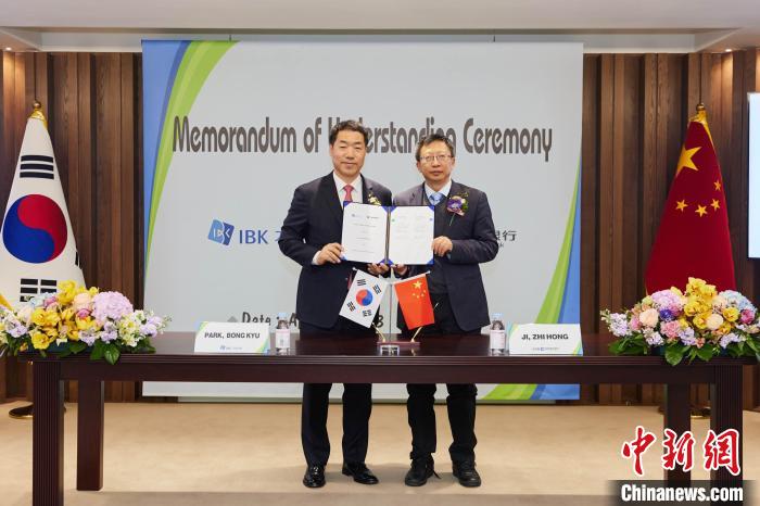 圖為簽約儀式現(xiàn)場?！≈袊ㄔO(shè)銀行首爾分行供圖