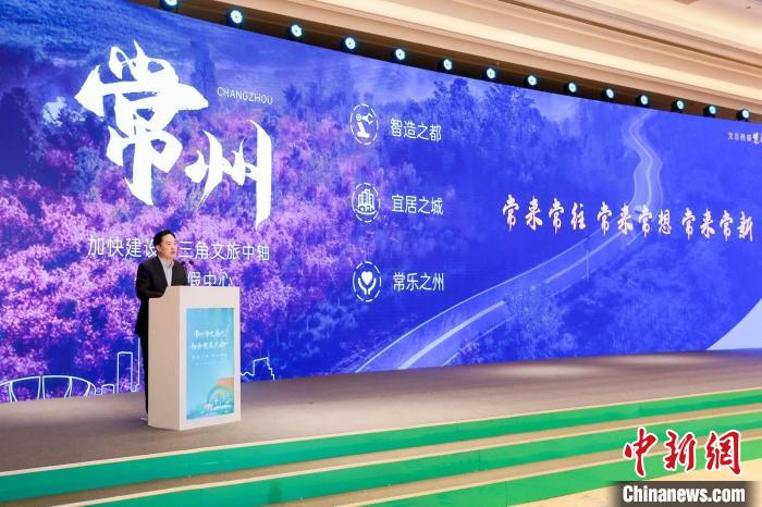 常州市委書記陳金虎致辭。　主辦方供圖