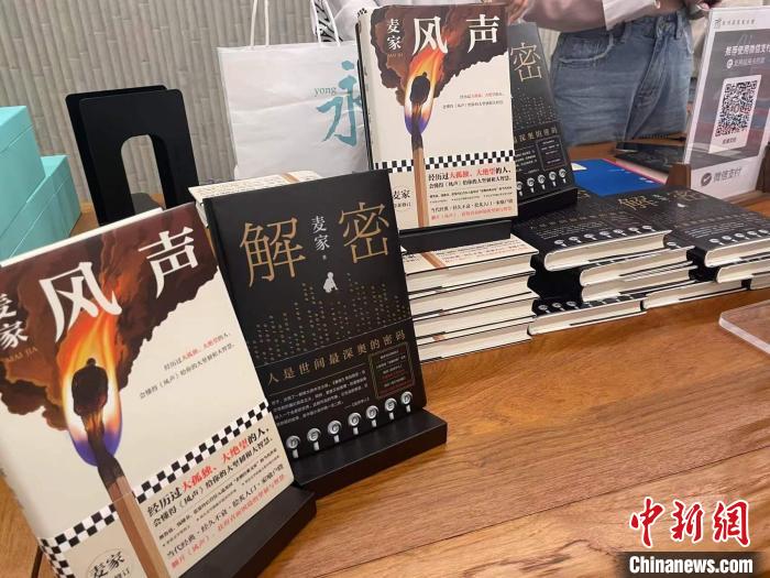 麥家作品展示。　張煜歡 攝