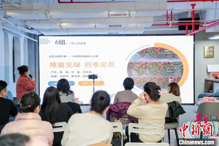 “青年智谷”白領(lǐng)成長計劃——社區(qū)治理共創(chuàng)項目匯報現(xiàn)場。　黃浦區(qū)委統(tǒng)戰(zhàn)部供圖
