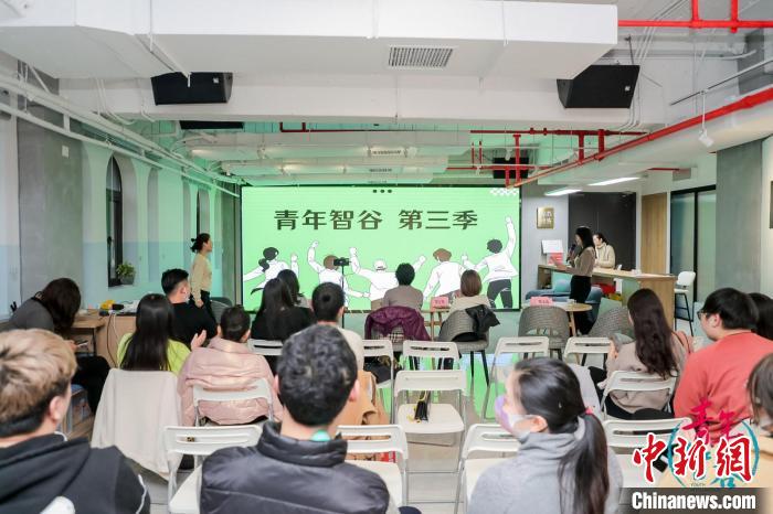 “青年智谷”白領(lǐng)成長計劃第三季活動現(xiàn)場?！↑S浦區(qū)委統(tǒng)戰(zhàn)部供圖